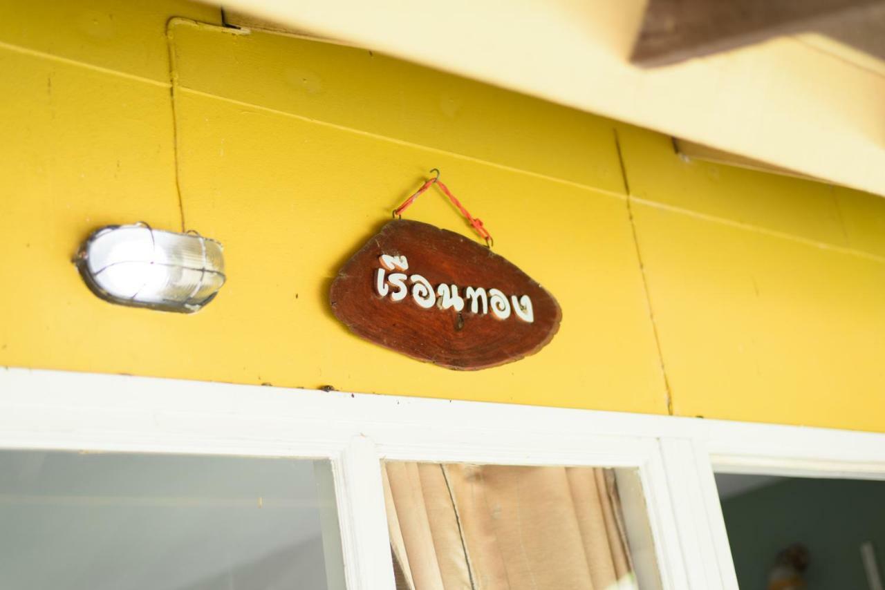 Baan Kratom Tong By The Sea Villa Cha-Am Rum bild